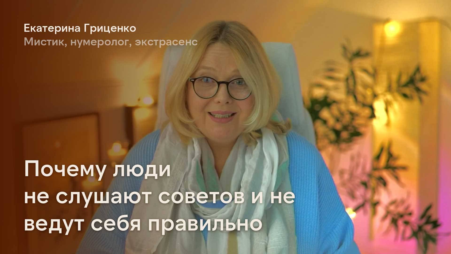 Почему люди не слушают советов и не ведут себя правильно