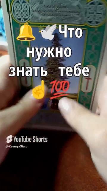 🔔🕊️Небеса знают ответ 🕯️💯