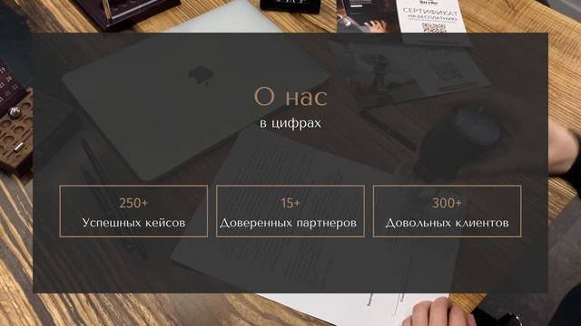 Добро пожаловать в Юридическое Бюро "Шах и Мат"