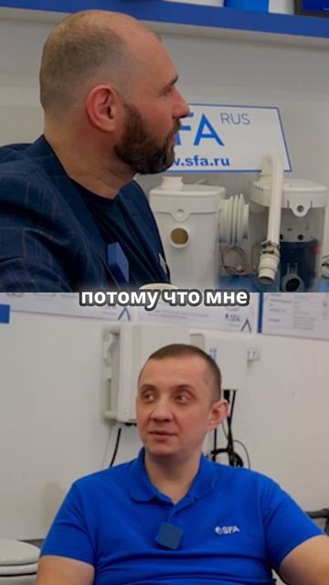 Инженерные решения SFA — вдохновение для будущего!