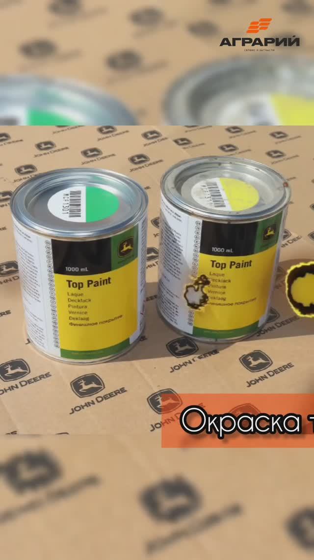Окраска трактора John Deere 8420