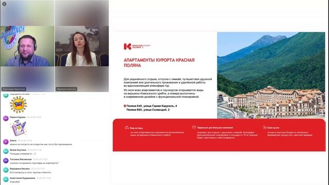 Комплекс отелей Сочи и Красная поляна. ТО Мантера