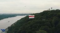 Украина запустила флаг свободы Беларуси