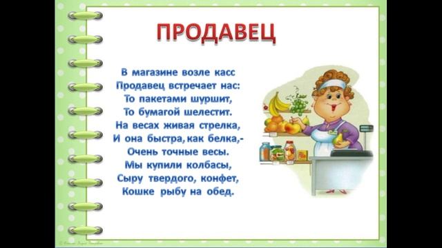 В мире профессий