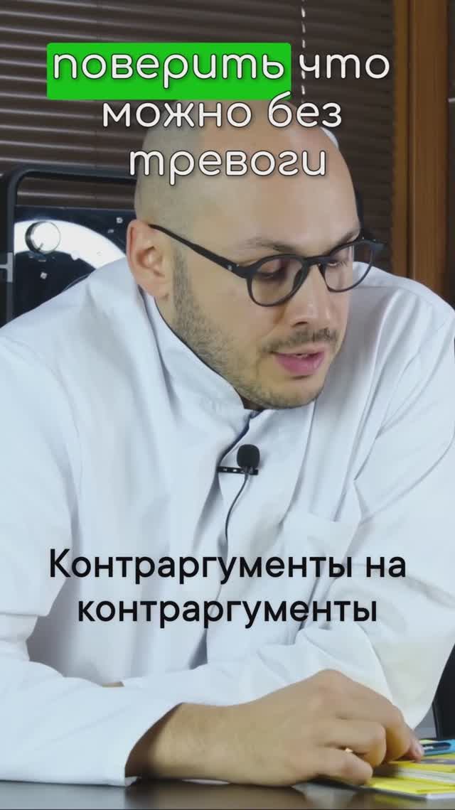 Контраргументы на контраргументы (ч.2) – Психиатр Ивери Кизицкий