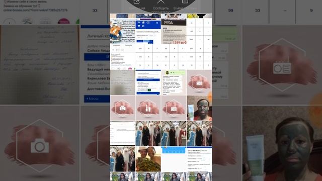 Шаг 9. Актульное в инстаграм как оформить и разбить на рубрики