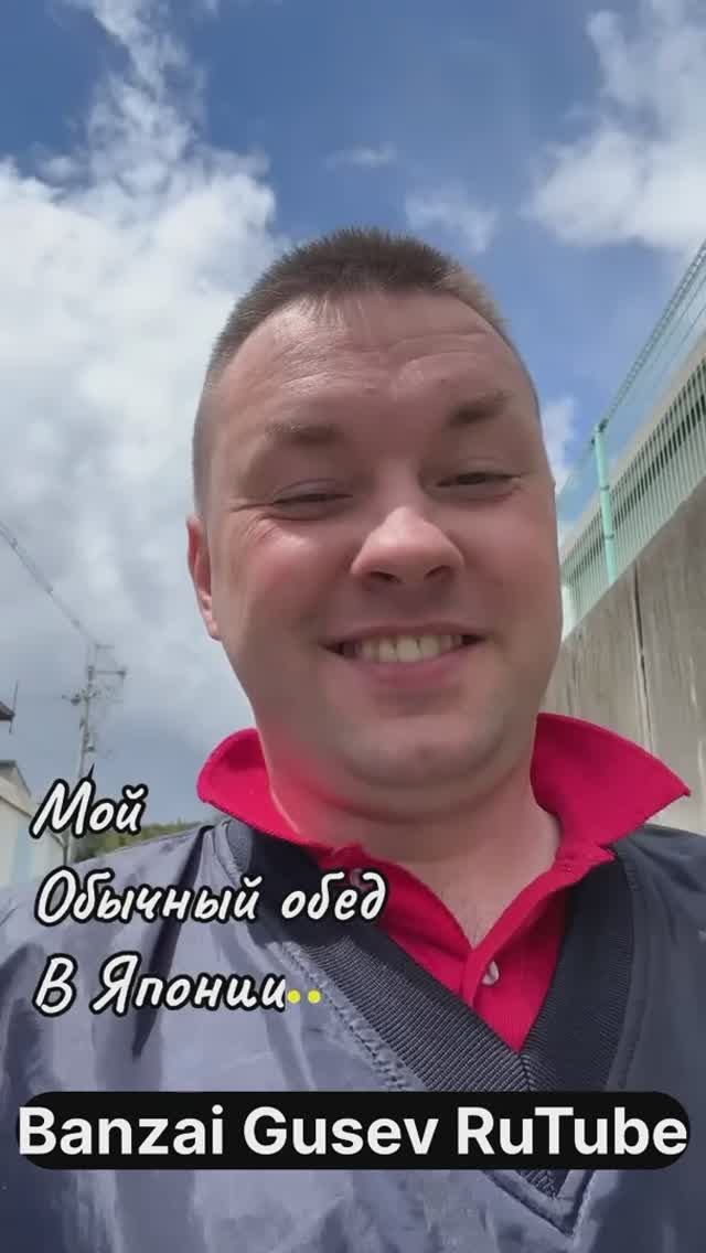 Обычный обед в Японии. #банзайгусев #блог #влог #шортс #суши #еда #япония #мемы #мем #юмор #киото