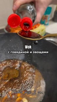 Гречневая лапша с говядиной и овощами