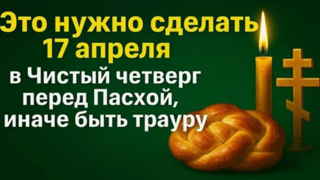Приметы 17 апреля: что нельзя и можно делать в Ольховые смотрины