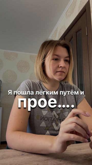 НЕ СОВЕРШАЙТЕ МОЮ ОШИБКУ. читай 👇🏻