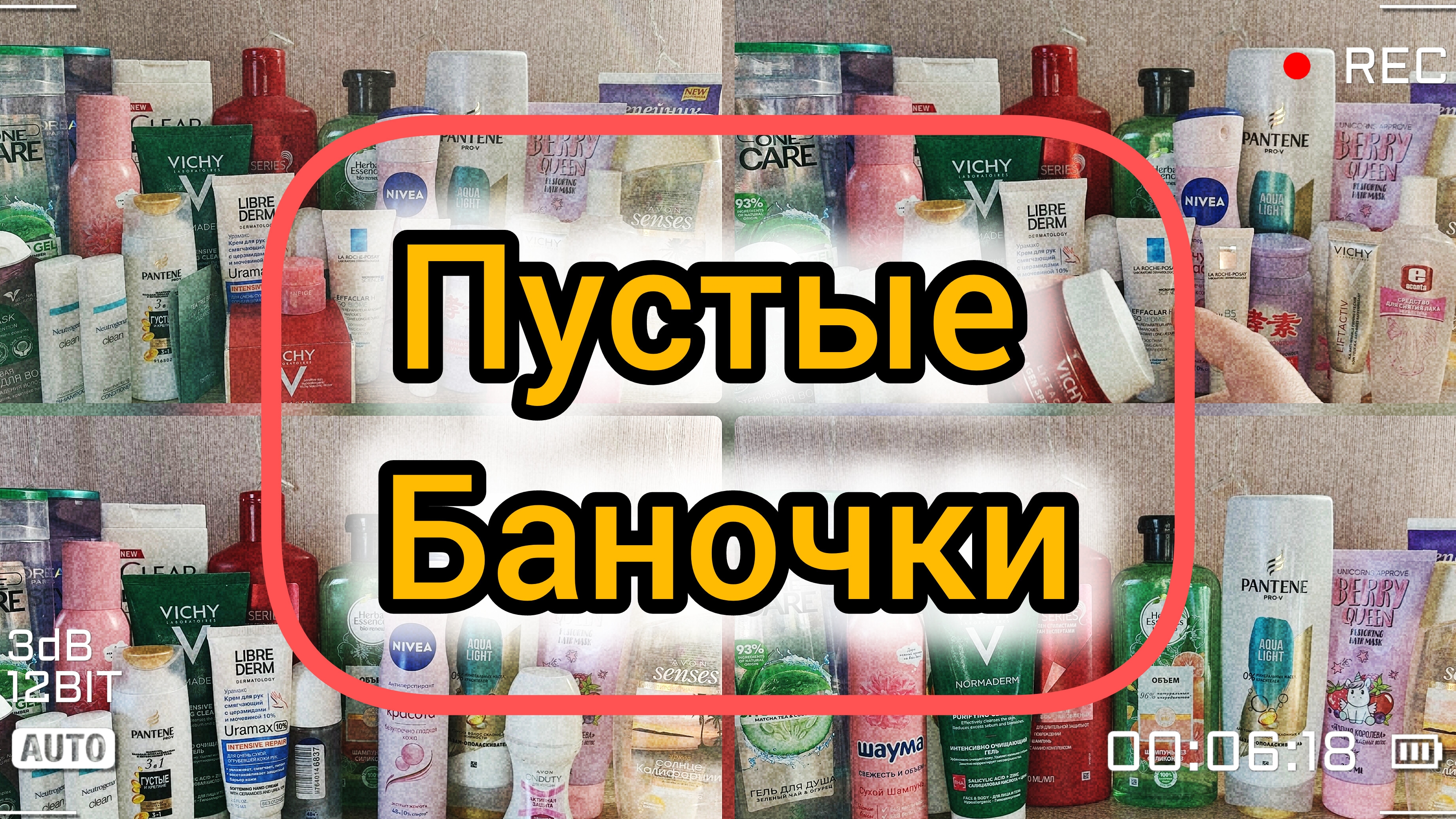 Пустые баночки апреля | Много баночек на выброс