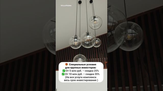 Заработай с Villa Решма🔥