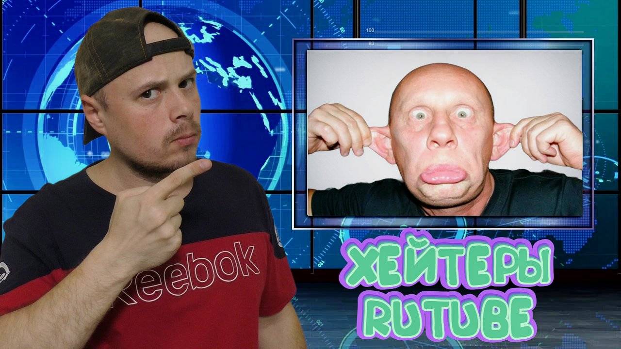 Хейтеры Рутуба — философия Санчеса