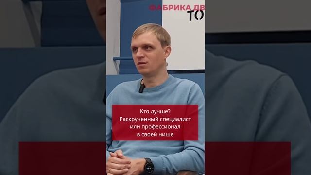 Кто лучше? Раскрученный специалист или профессионал в своей нише