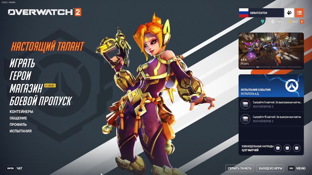 overwatch