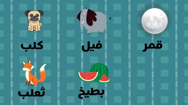 Arabic Letters Stick Together Song | Kids Learn Arabic | Loolibop Kids