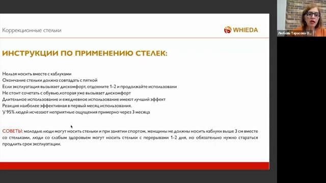 Эти стельки лучше любых ортопедических. WHIEDA Коррекционные магнитные стельки с анионами - ОБЗОР!