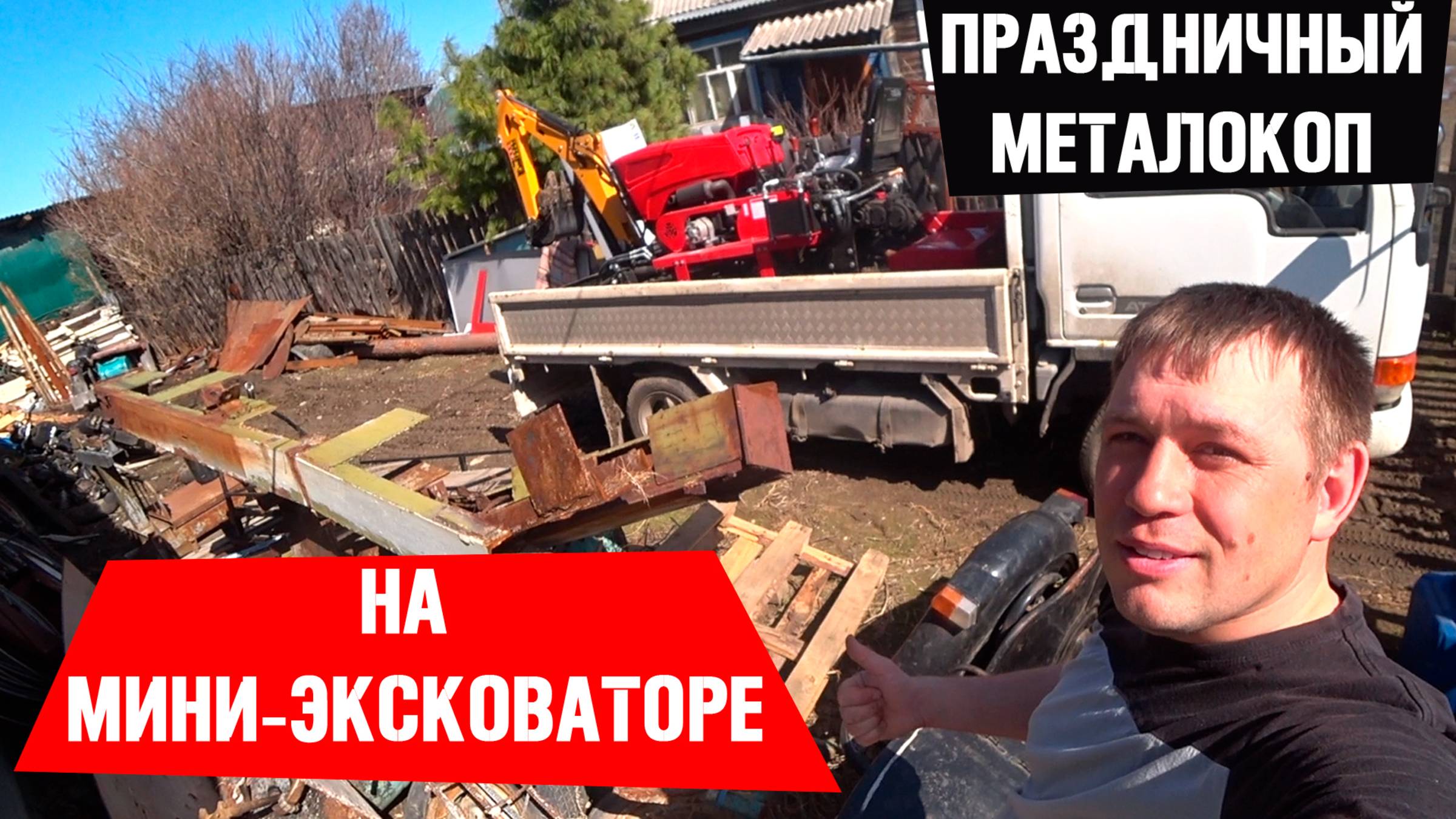 Праздничный Метало коп! 4 Года как бросил работу, делаю деньги в чистом поле...