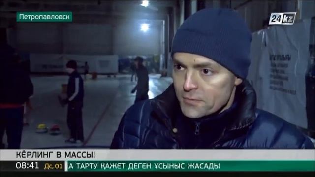 В СКО всех желающих обучают азам игры в кёрлинг