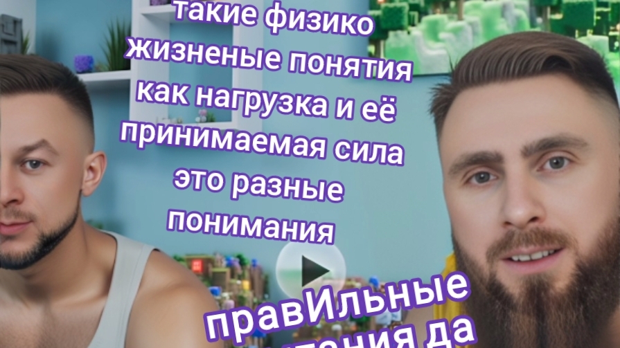 Опытное понимание нагрузок к принимаемой силе | момент правки эталон правИло Сергиев Посад