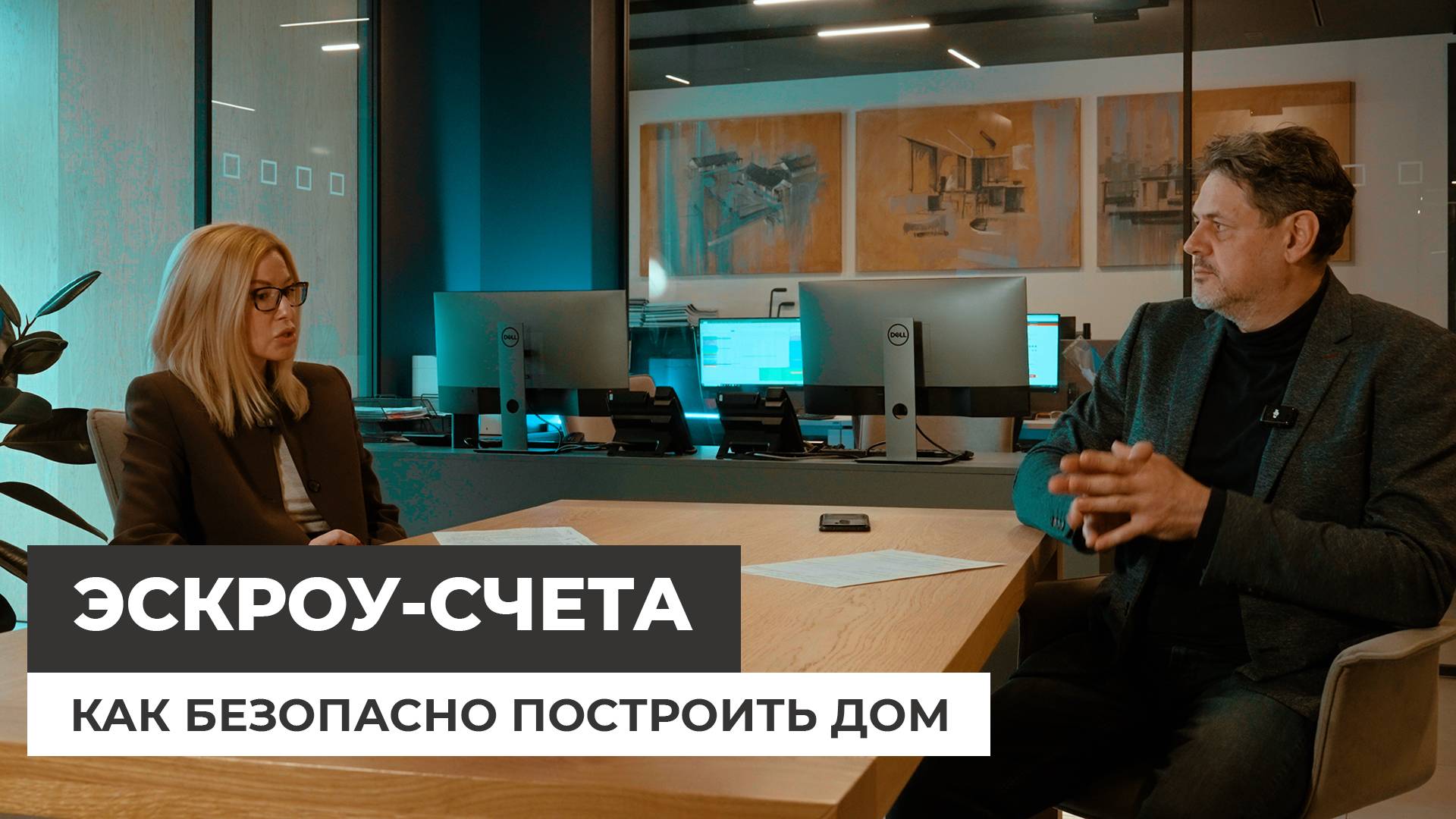 Как безопасно построить дом в 2025: ипотека и эскроу-счета