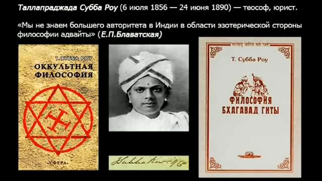 Т. Субба Роу
"Философия Бхагават Гиты".mp4