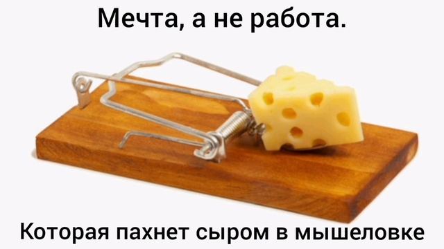 Осторожно, работа!