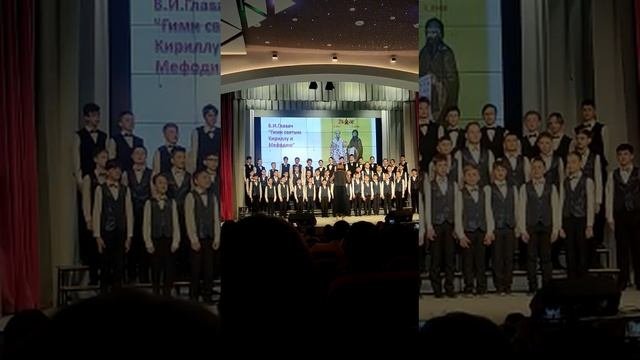 ,,Гимн Кириллу и Мефодию