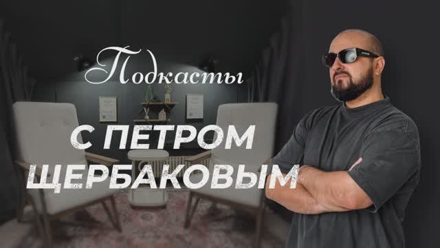 Заставка для подкастов