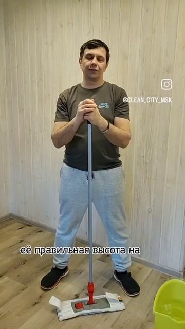 Плохая швабра