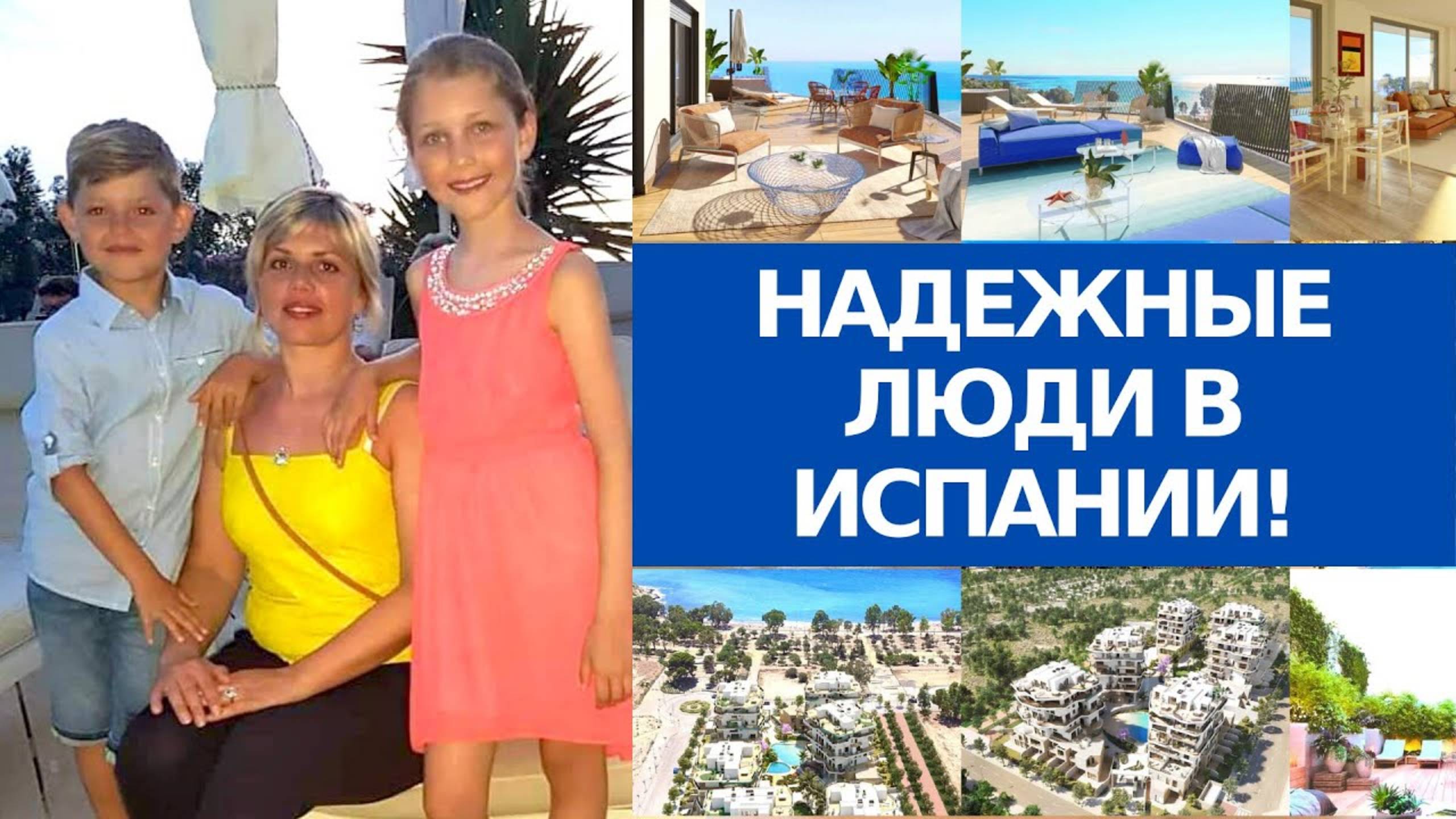Как выгодно купить недвижимость в Испании/Квартиры для сдачи в аренду у моря на 1 линии в Бенидорме