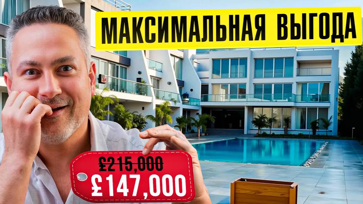 УСПЕЙ купить ДО подорожания! ТОП квартира в ЭЛИТНОМ районе Северного Кипра ｜ ОБЗОР