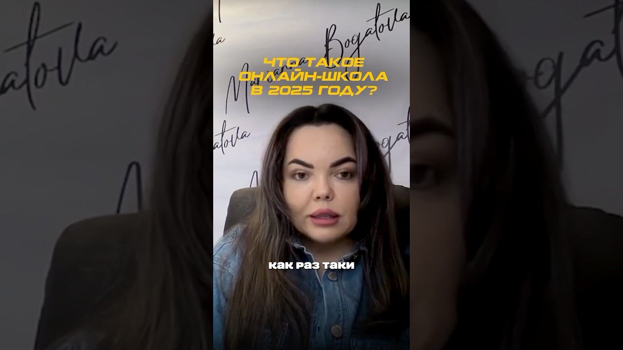 Будущее за онлайн образованием? Куда идти учиться? #инфобизнес #бизнес #онлайншкола #запусккурса