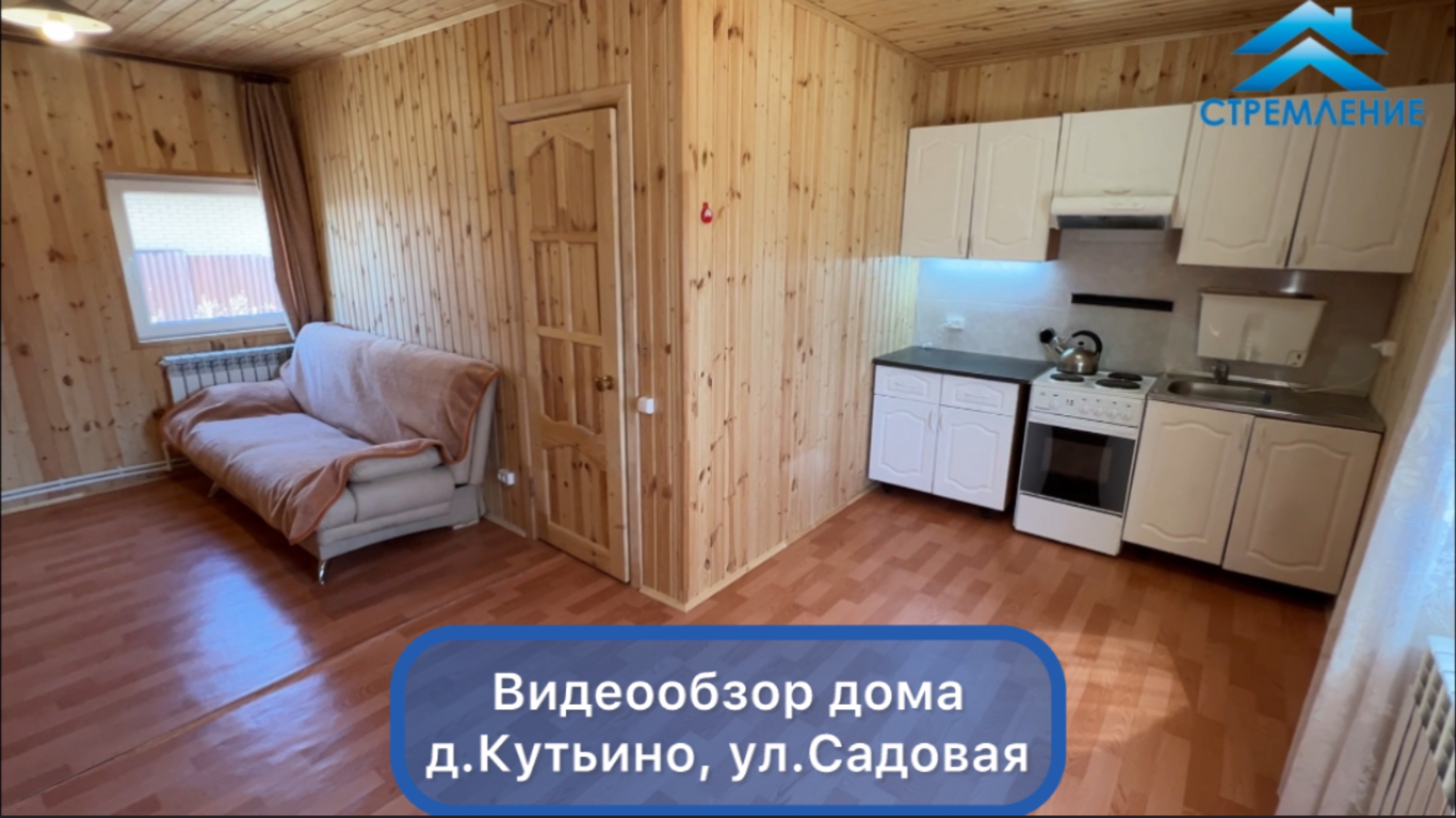 Купить дом в Кутьино Подольск