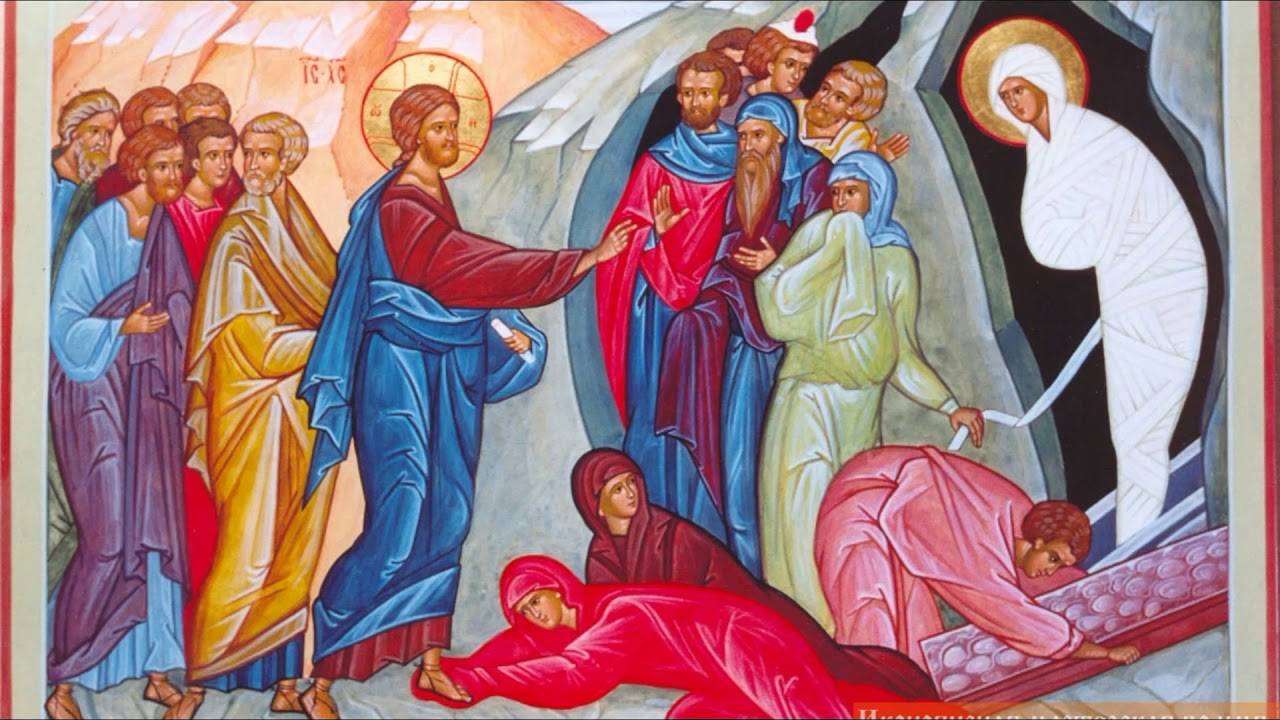 ИИСУС ХРИСТОС И ЛАЗАРЬ. ЧТЕНИЯ ПЕРЕД ПАСХОЙ
