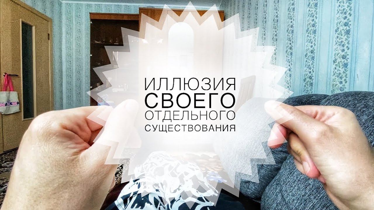 Попробуй найти СЕБЯ в КАДРЕ? #пробуждение #просветление