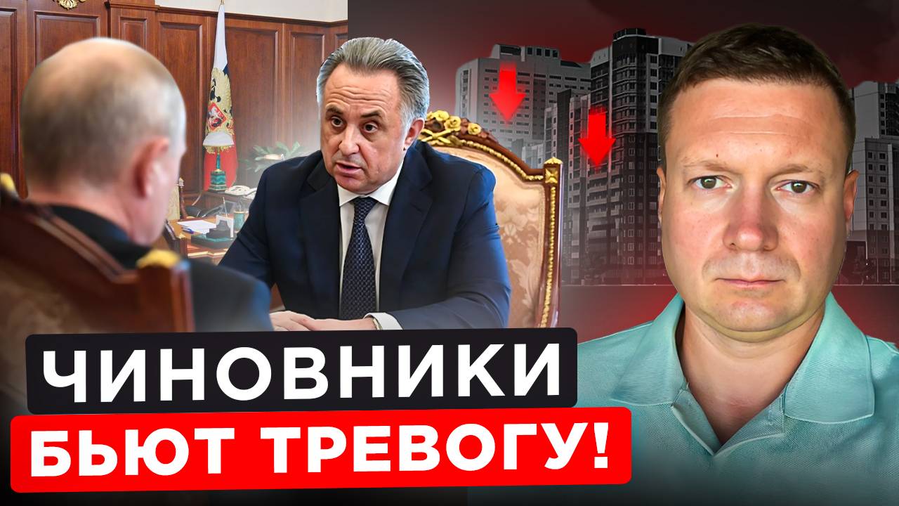 ЦЕНЫ НА КВАРТИРЫ ВЗЛЕТЯТ В 2027! ДЕФИЦИТ НОВОСТРОЕК СКОРО!