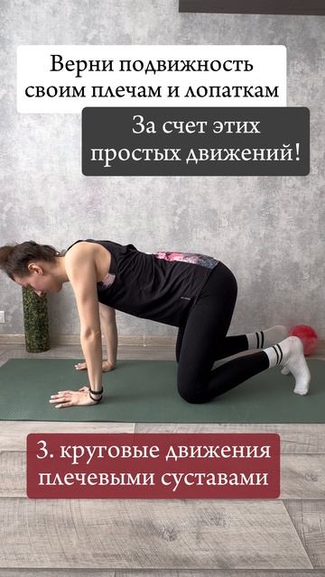 Боли в грудном и плечах? Сутулость и холка? Эти 5 упражнений для тебя! #здоровье