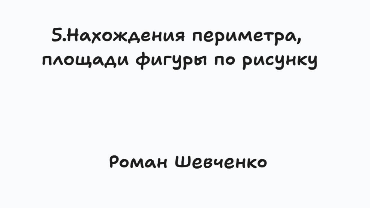 ВПР 5 класс. Тема 5