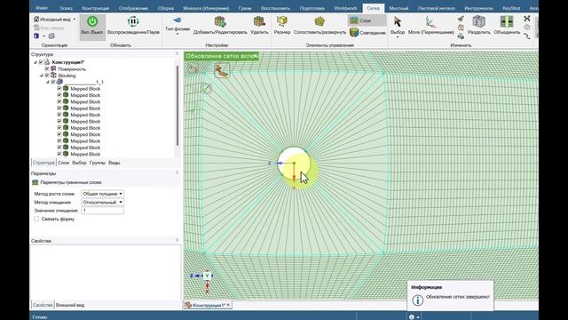 Урок 3. Создание гекса сетки для задачи обтекания цилиндра потоком воздуха в Ansys SpaceClaim