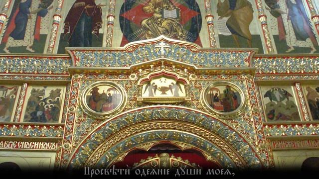 05. Страсти по Евангелию от Матфея. Чертог Твой