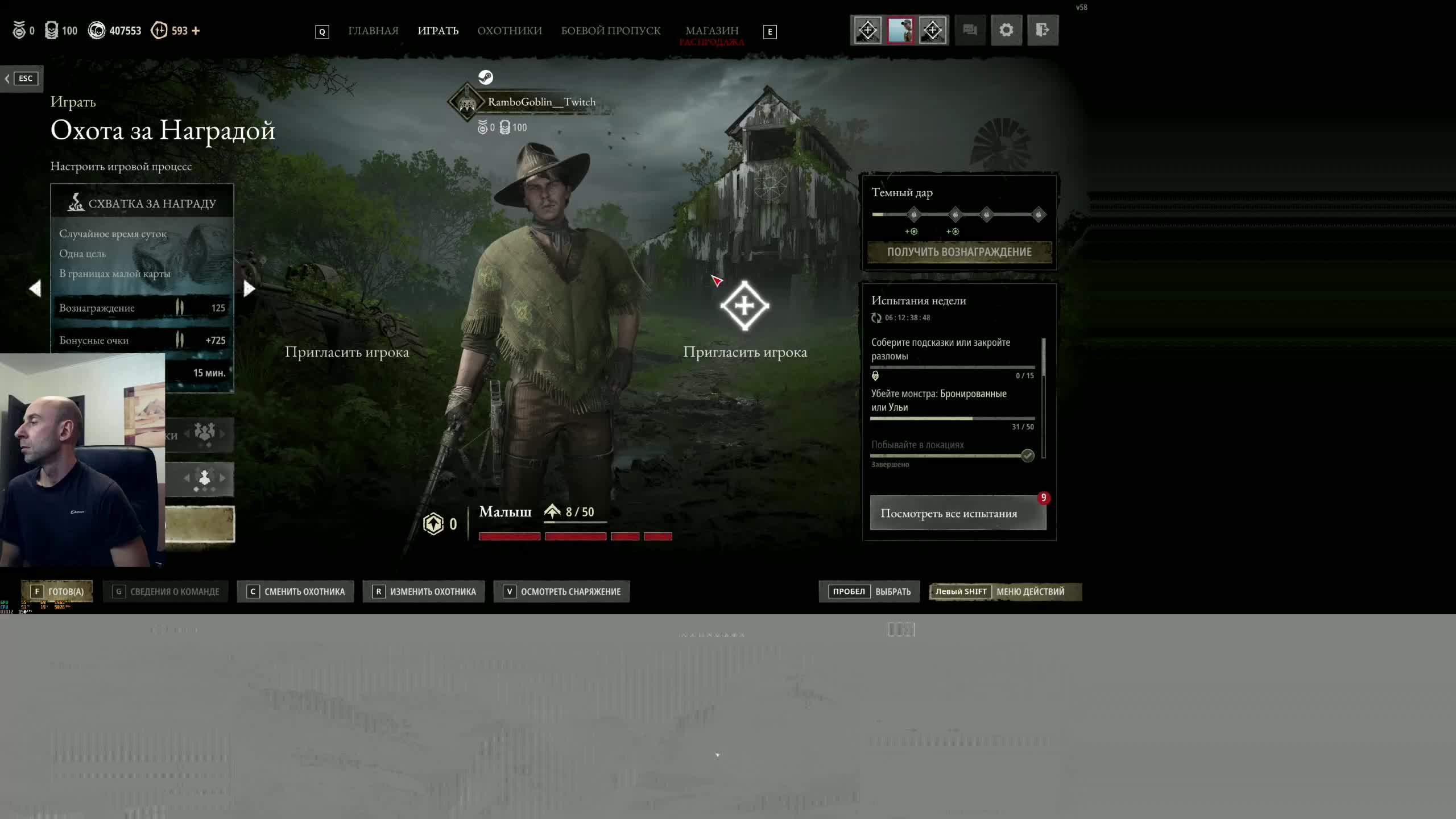 Hunt Showdown 1896 solo или командой :)