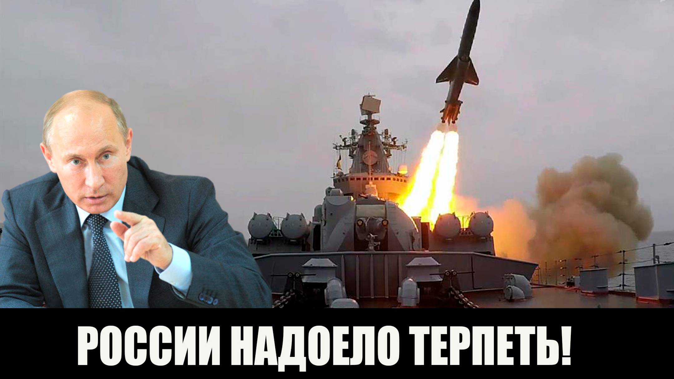 Пентагон в истерике! Россия обнулила два ракетных эсминца США.