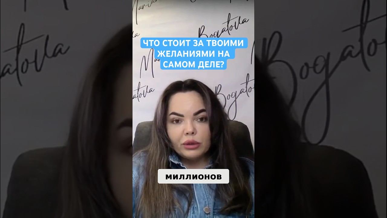 Что стоит за вашими желаниями? #инфобизнес #бизнес #онлайншкола #продвижениевсоцсетях