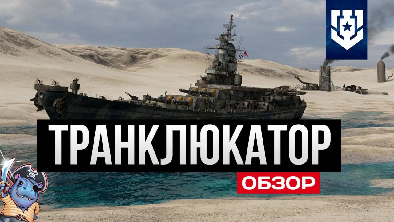 Кин-дза-дза и Транклюкатор снова в игре ✅ Мир кораблей
