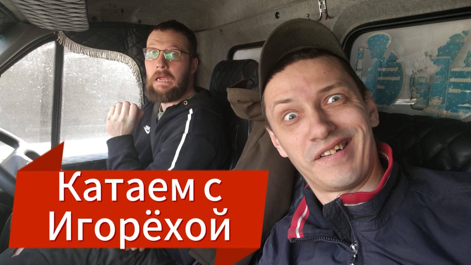 Яндекс Грузовой. Бодрый понедельник. Тухлый Слот