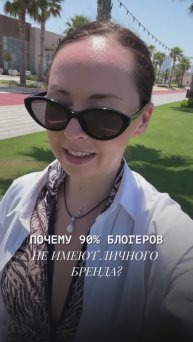 Почему 90% блогеров НЕ ИМЕЮТ ЛИЧНОГО БРЕНДА?