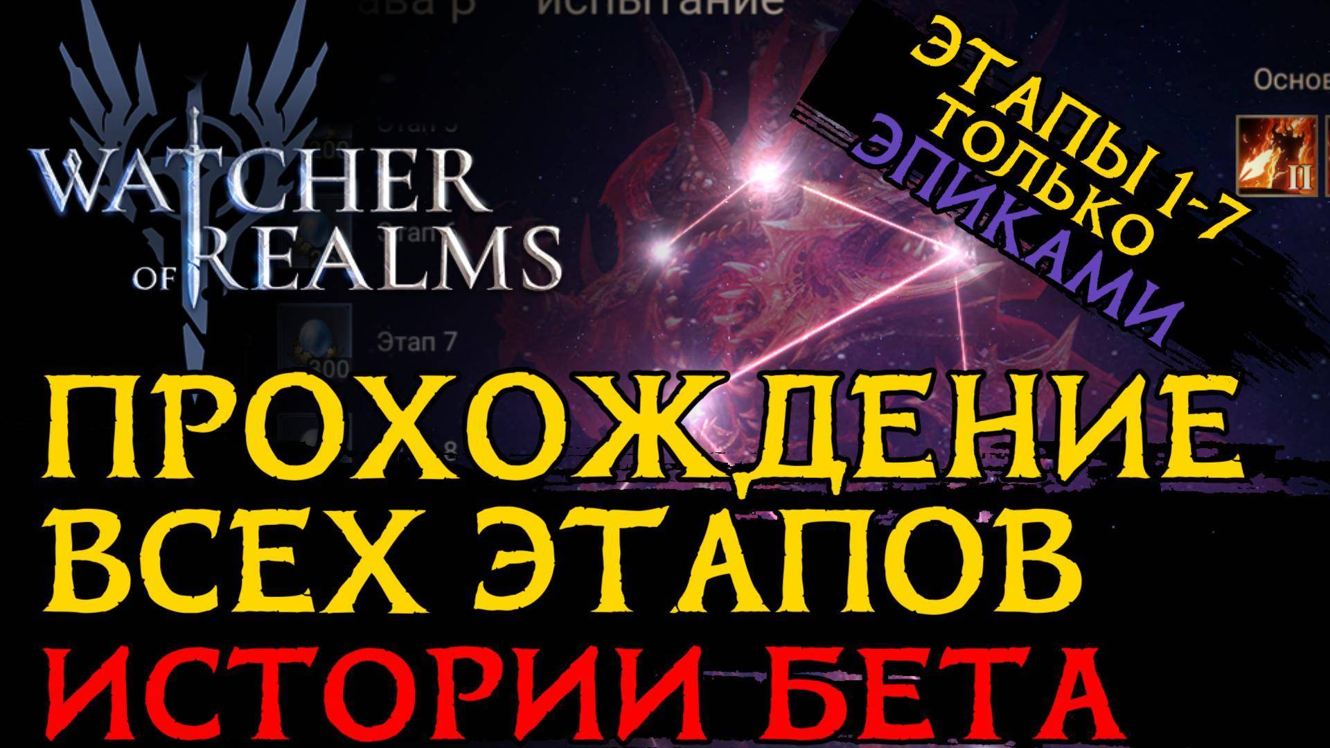 Прохождение ВСЕХ ЭТАПОВ нового ивента ПОИСК ПАСХОЛЬНЫЙ ЯИЦ главы БЕТА | Этапы 1-7 ТОЛЬКО ЭПИКИ