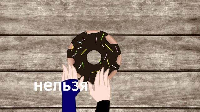 пончик