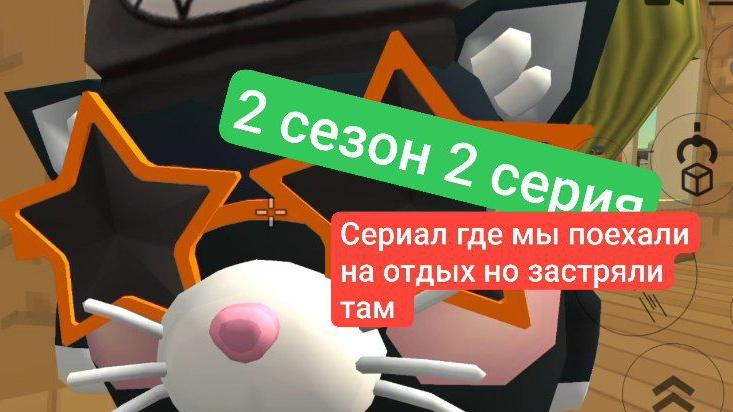 2 сезон 2 серия про то как мы поехали на отдых но застряли там.